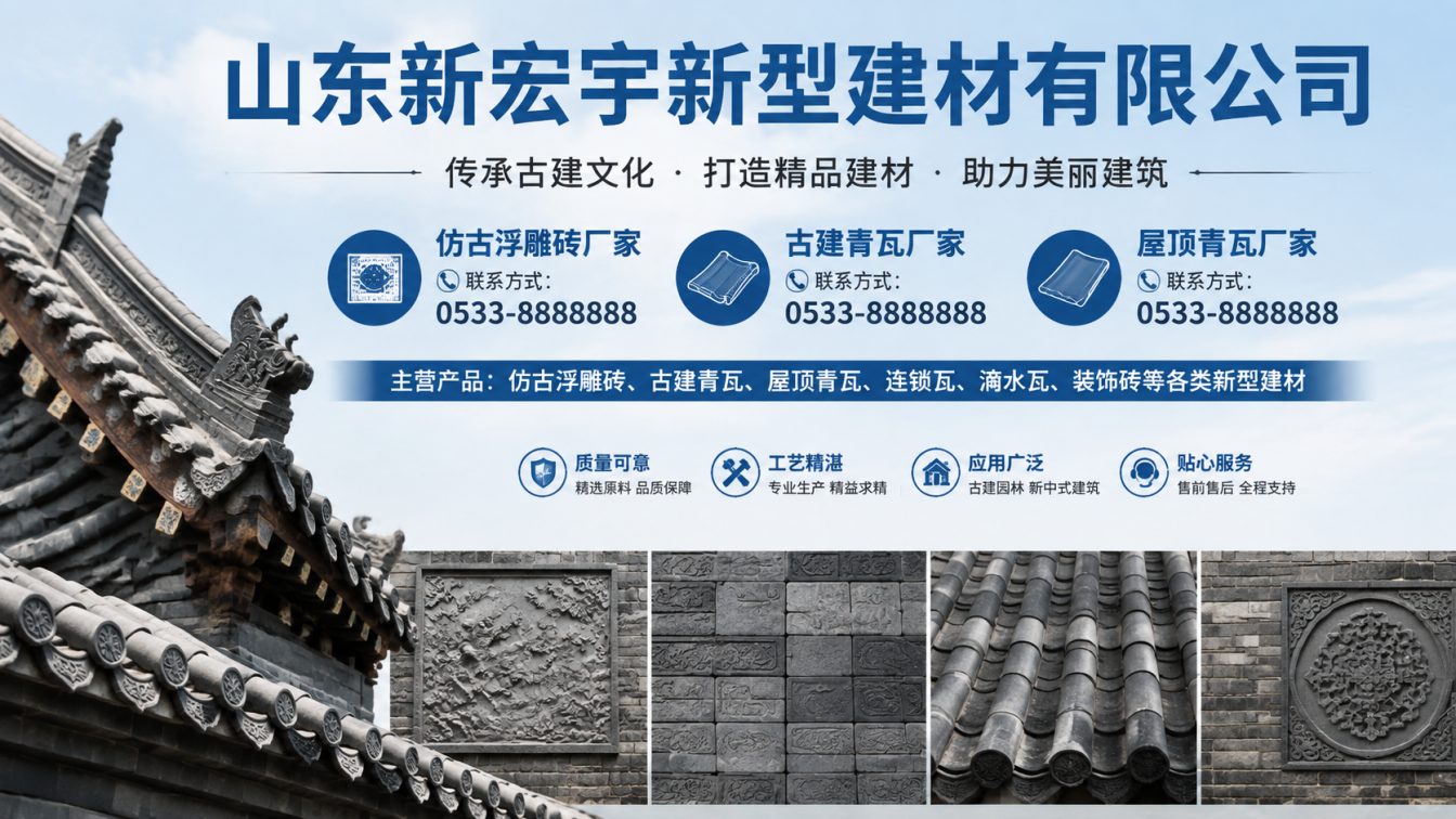 铜陵古建青瓦厂家直供