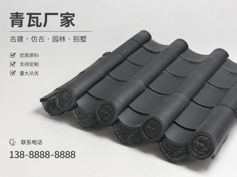 铜陵古建脊瓦与封头瓦